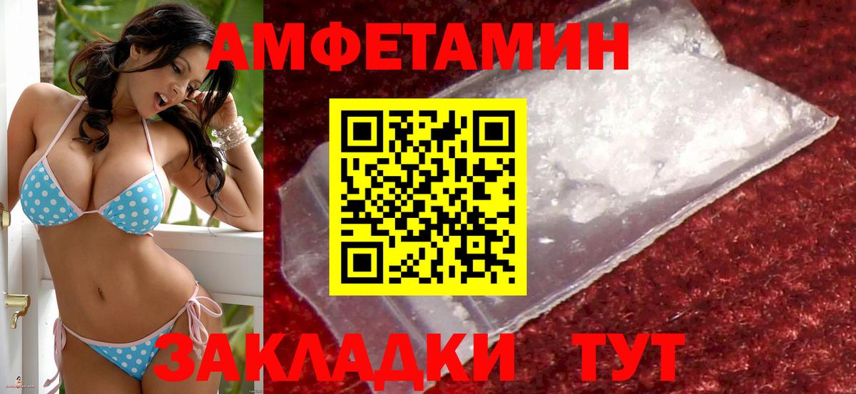 Амфетамин 98% Бийск