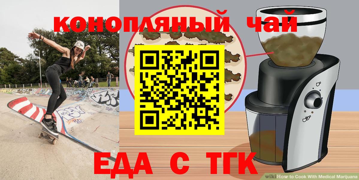 Canna-Cookies марихуана Бийск