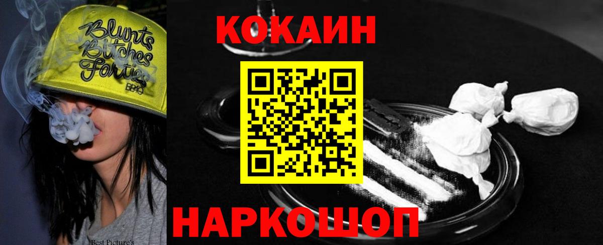 Кокаин FishScale  Кокаин  Бийск  Кокаин Columbia  закладки  Вход с VPN 