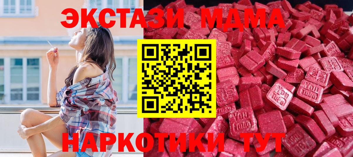 Экстази TESLA  ЭКСТАЗИ Дубай  ЭКСТАЗИ  Вход с VPN  darknet формула  Бийск 