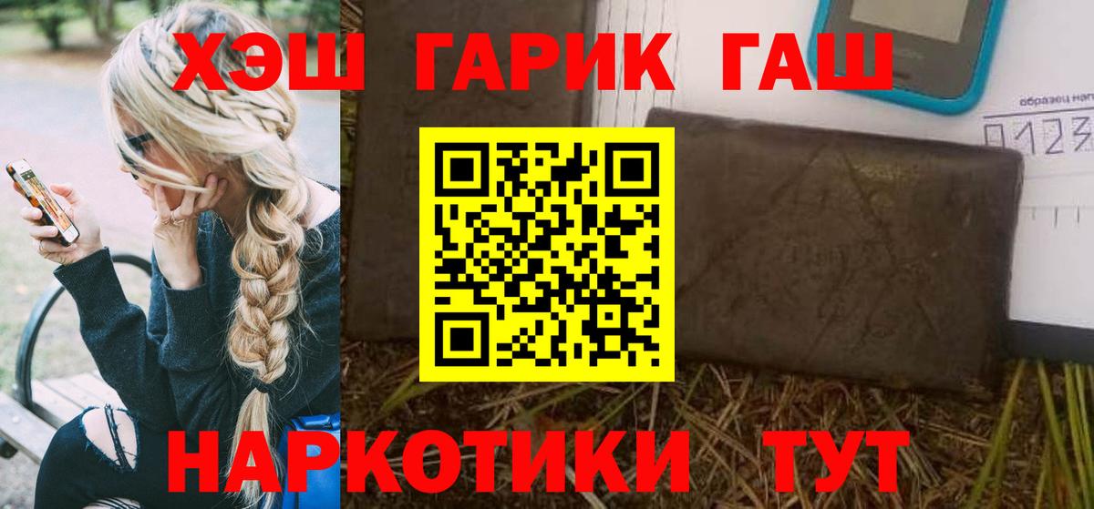 что такое   ГАШИШ AMNESIA HAZE  Вход с VPN  Бийск 