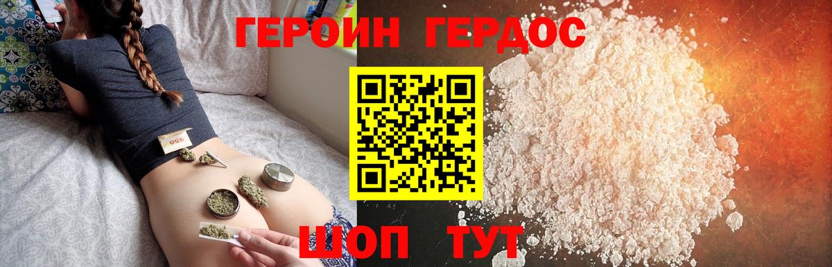 ГЕРОИН  Вход с VPN  Бийск  Героин Афган 