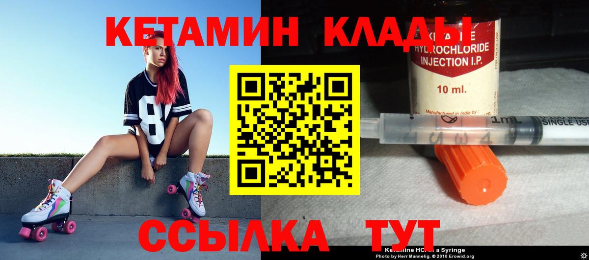 КЕТАМИН ketamine Бийск