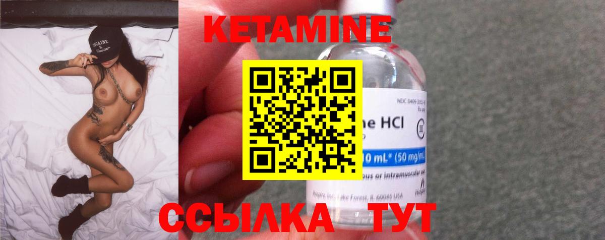 Кетамин ketamine  Вход с VPN  КЕТАМИН ketamine  Бийск 