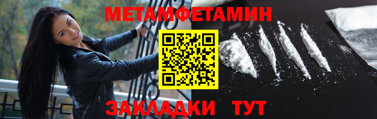 Бийск  Метамфетамин мет  Метамфетамин мет  МЕТАМФЕТАМИН  Вход с VPN 