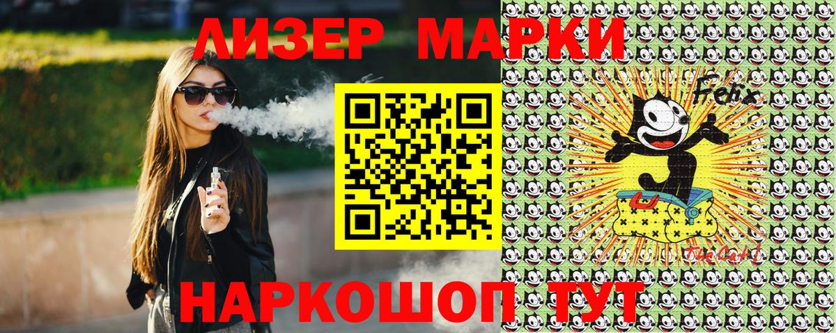 Марки 25I-NBOMe 1,8мг  Вход с VPN  Бийск  Марки 25I-NBOMe 1,8мг 