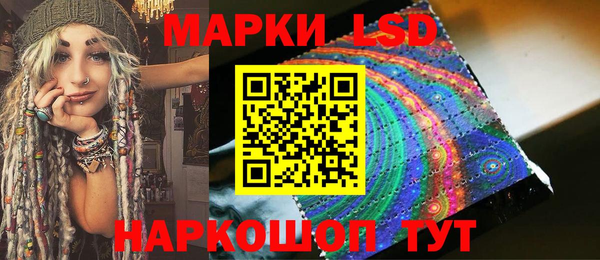 Марки NBOMe 1,8мг Бийск