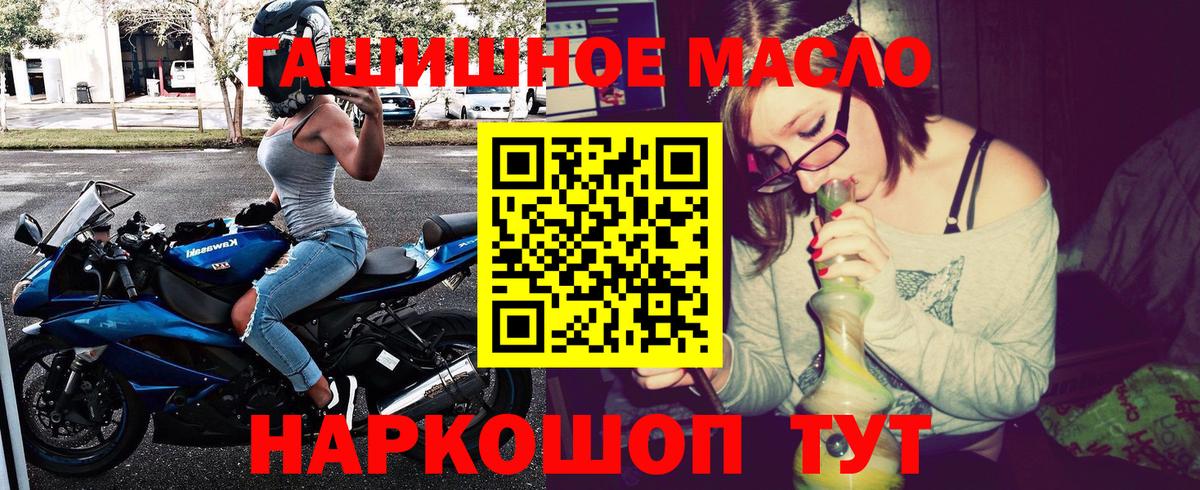 ТГК концентрат  купить  цена  Бийск  MEGA зеркало  Вход с VPN 