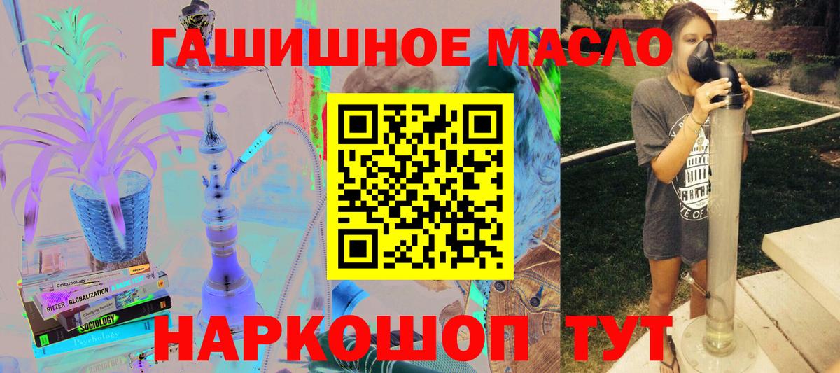 Дистиллят ТГК гашишное масло Бийск
